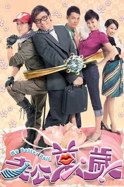 My Better Half Season 1