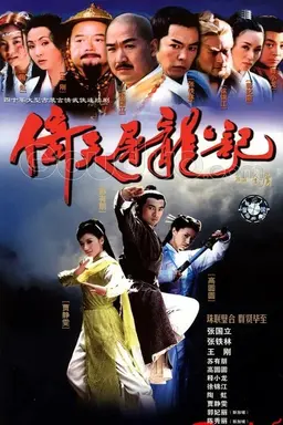 Heavenly Sword and Dragon Sabre Season 1
