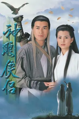 The Condor Heroes 95 Season 1