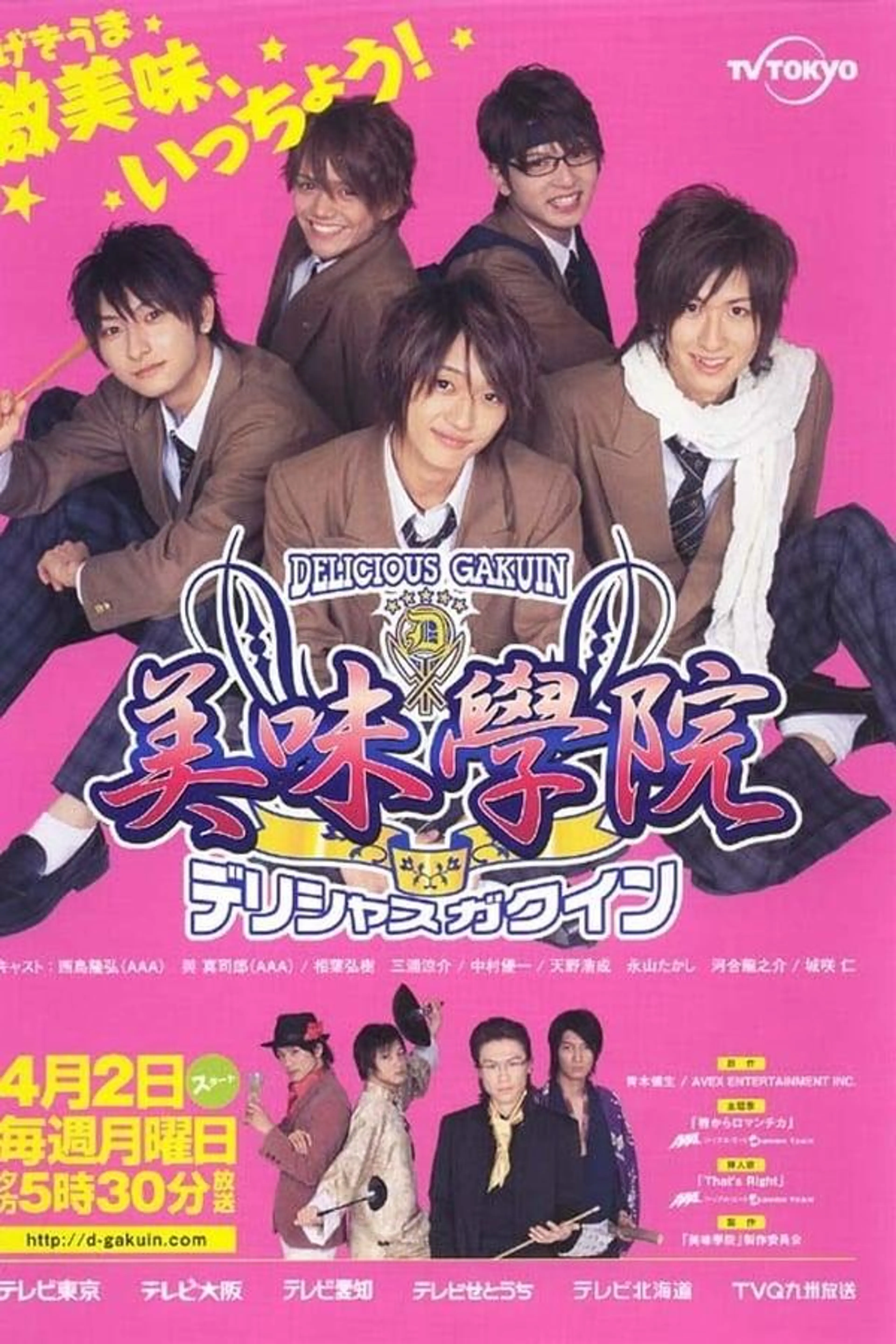 Delicious Gakuin Season 1