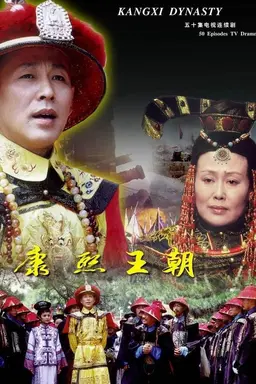 Kangxi Dynasty Season 1