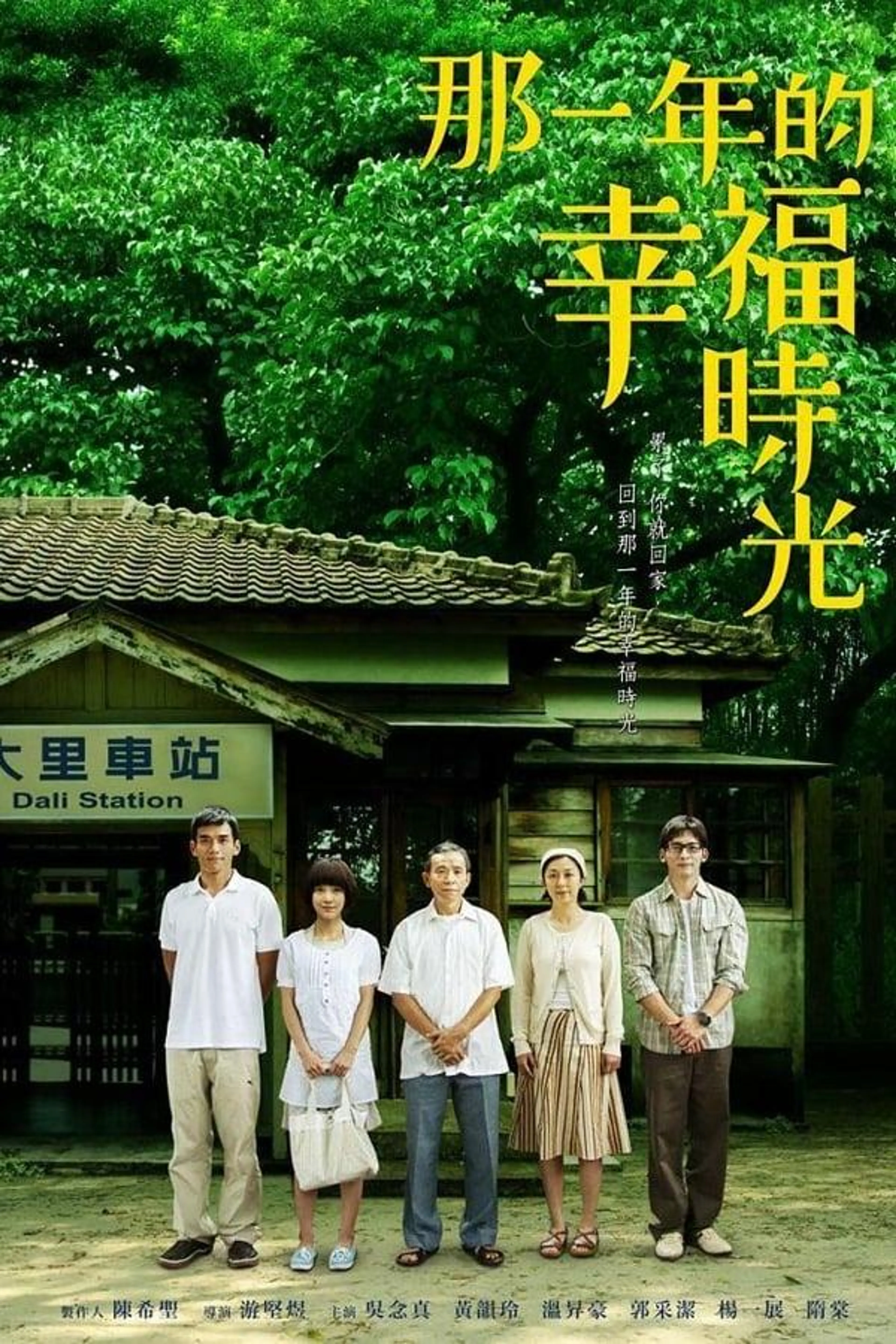 The Year of Happiness and Love Season 1