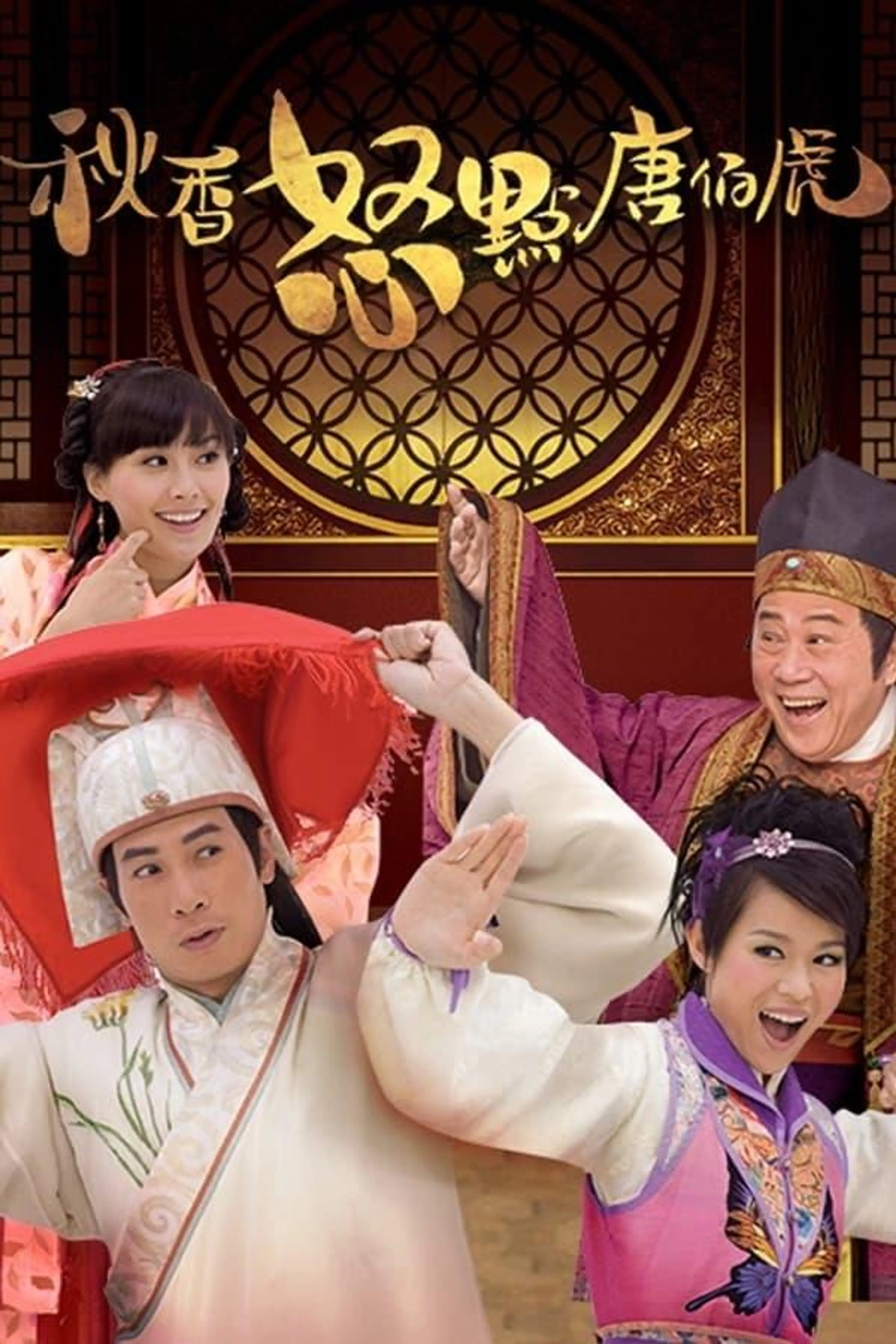 In the Eye of the Beholder Season 1