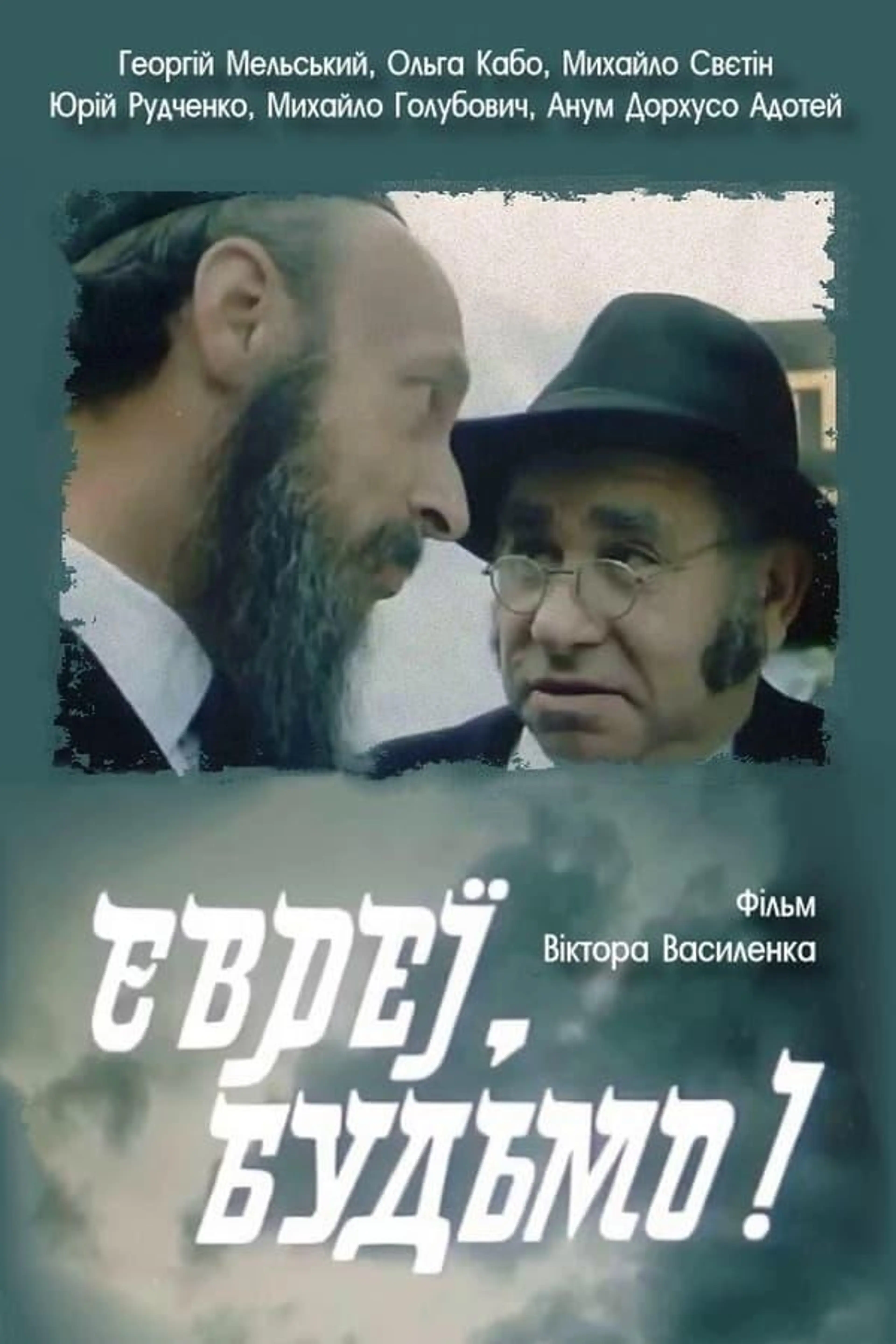 Jews, cheers!