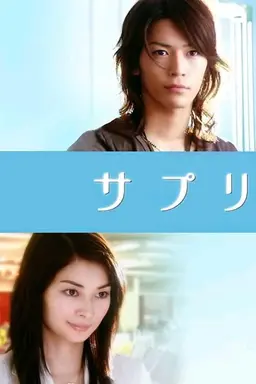 Suppli Season 1