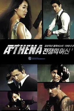 Athena: Goddess of War Season 1