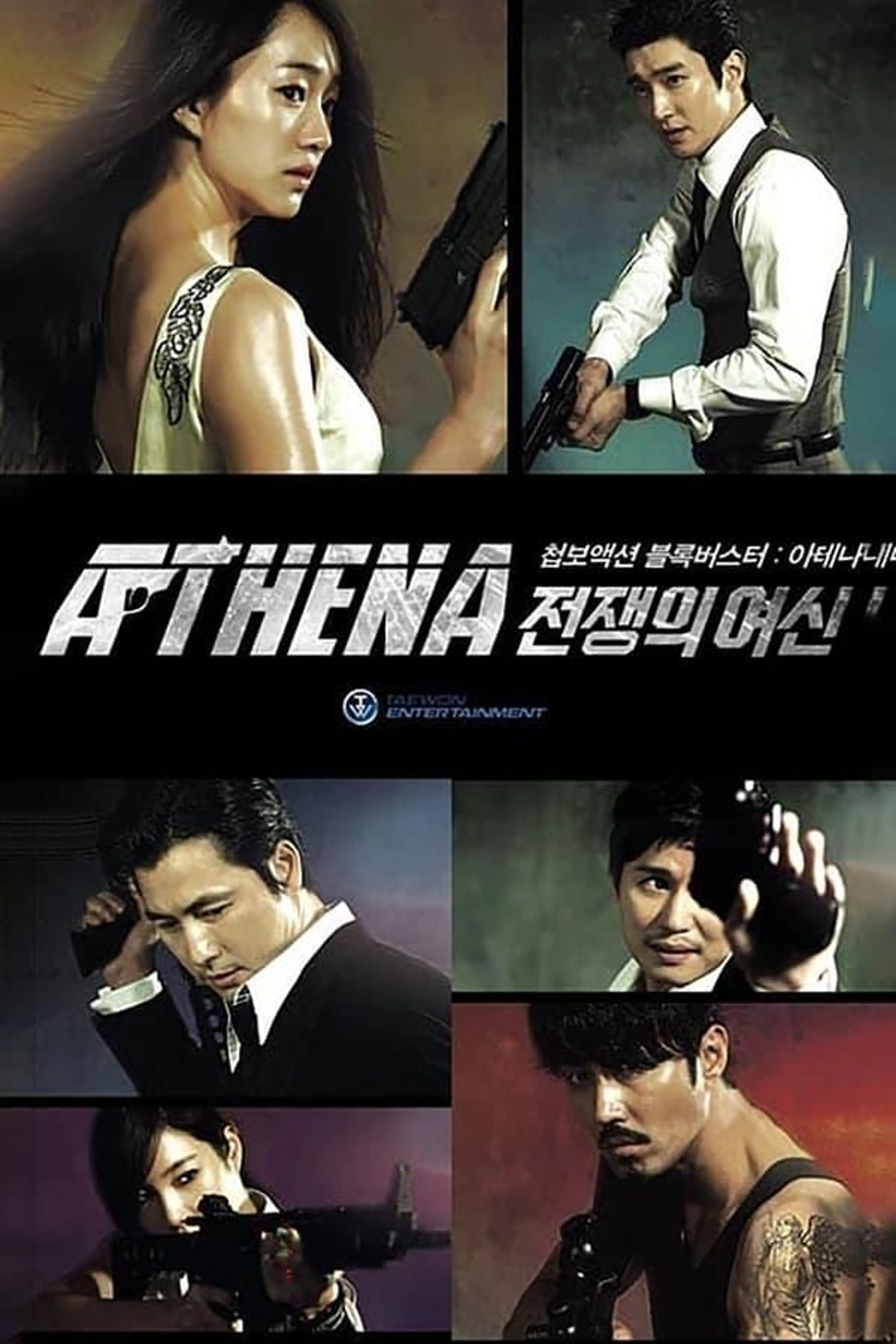 Athena: Goddess of War Season 1
