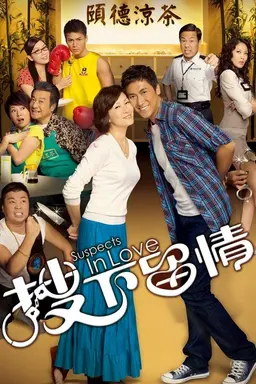 Suspects in Love Season 1