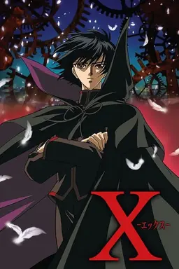 X Season 1
