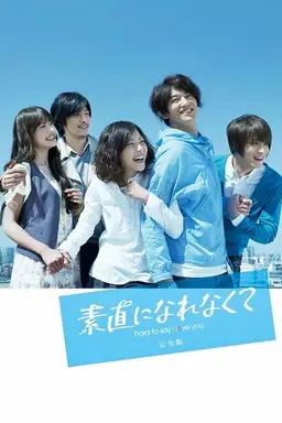 Hard to Say I Love You Season 1