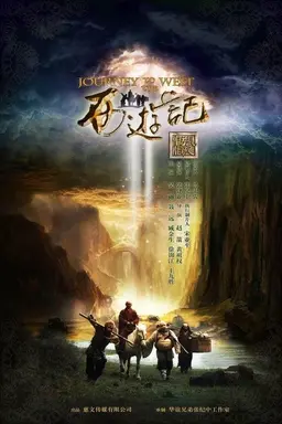 Journey to the West Season 1