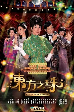 Glittering Days Season 1