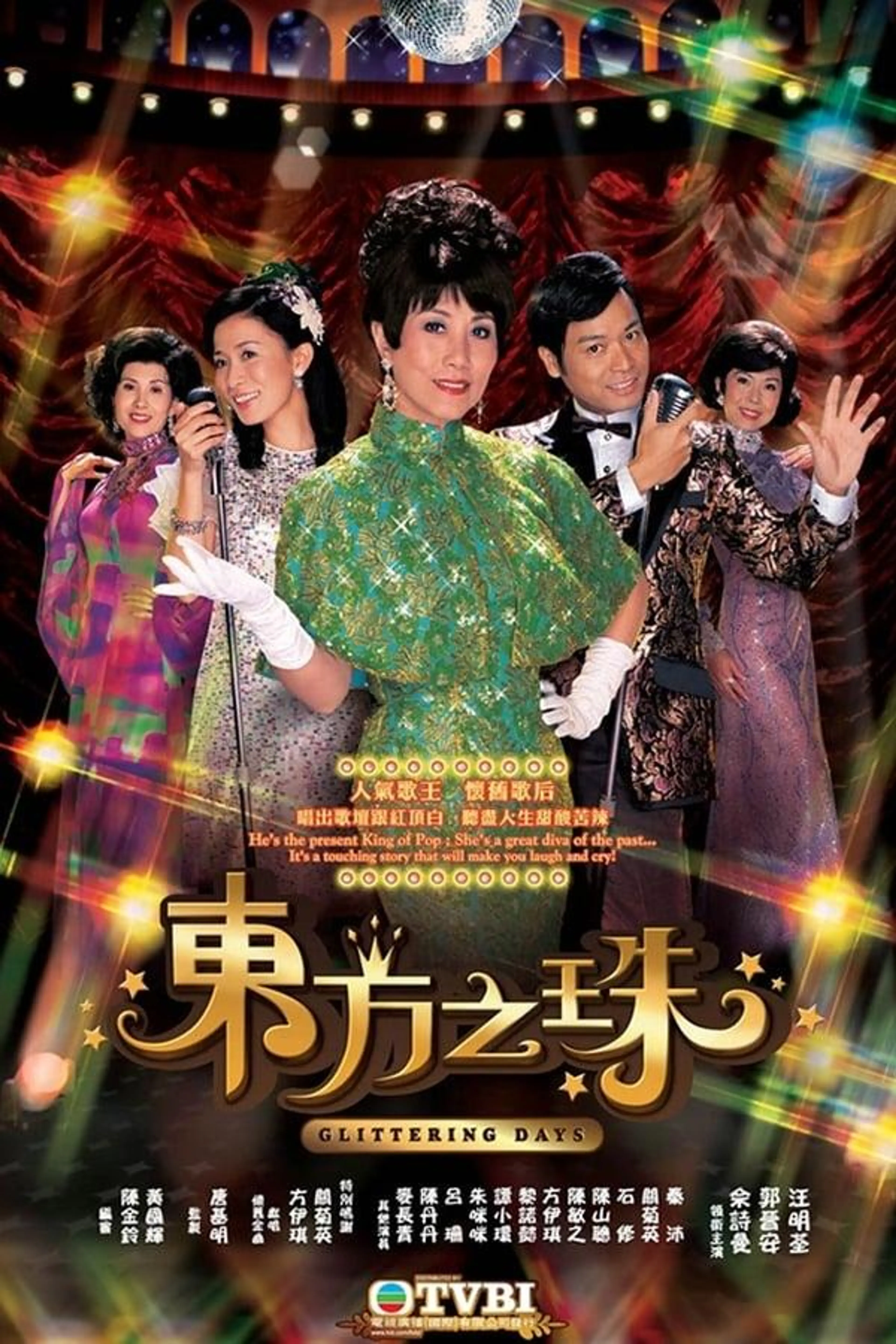 Glittering Days Season 1