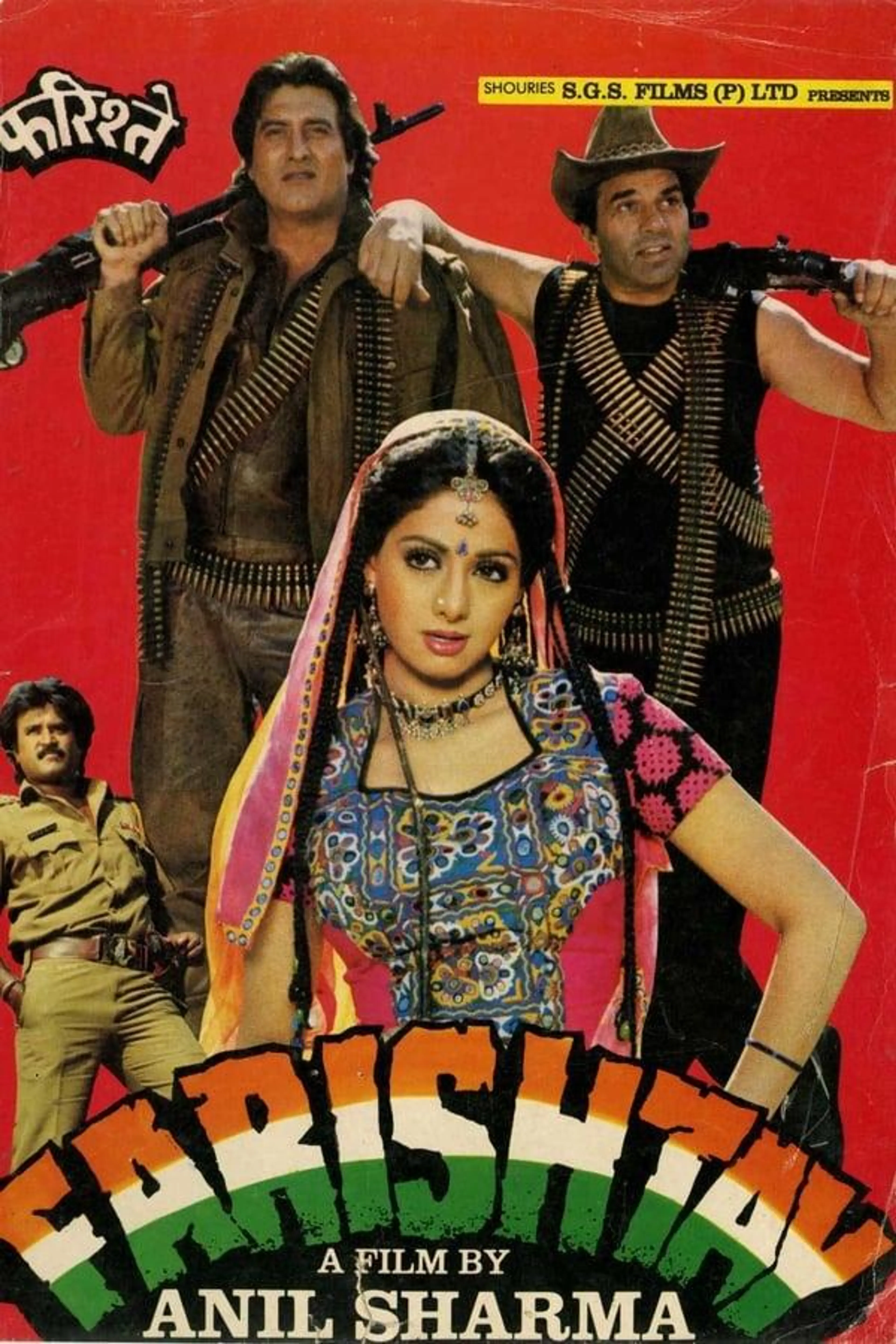 Farishtay