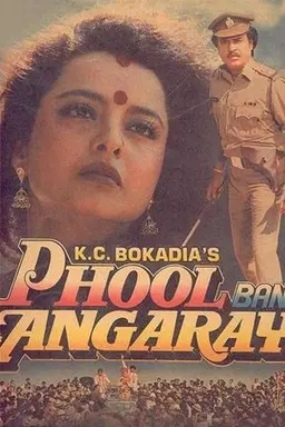 Phool Bane Angaray