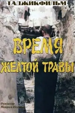 The Time of Yellow Grass