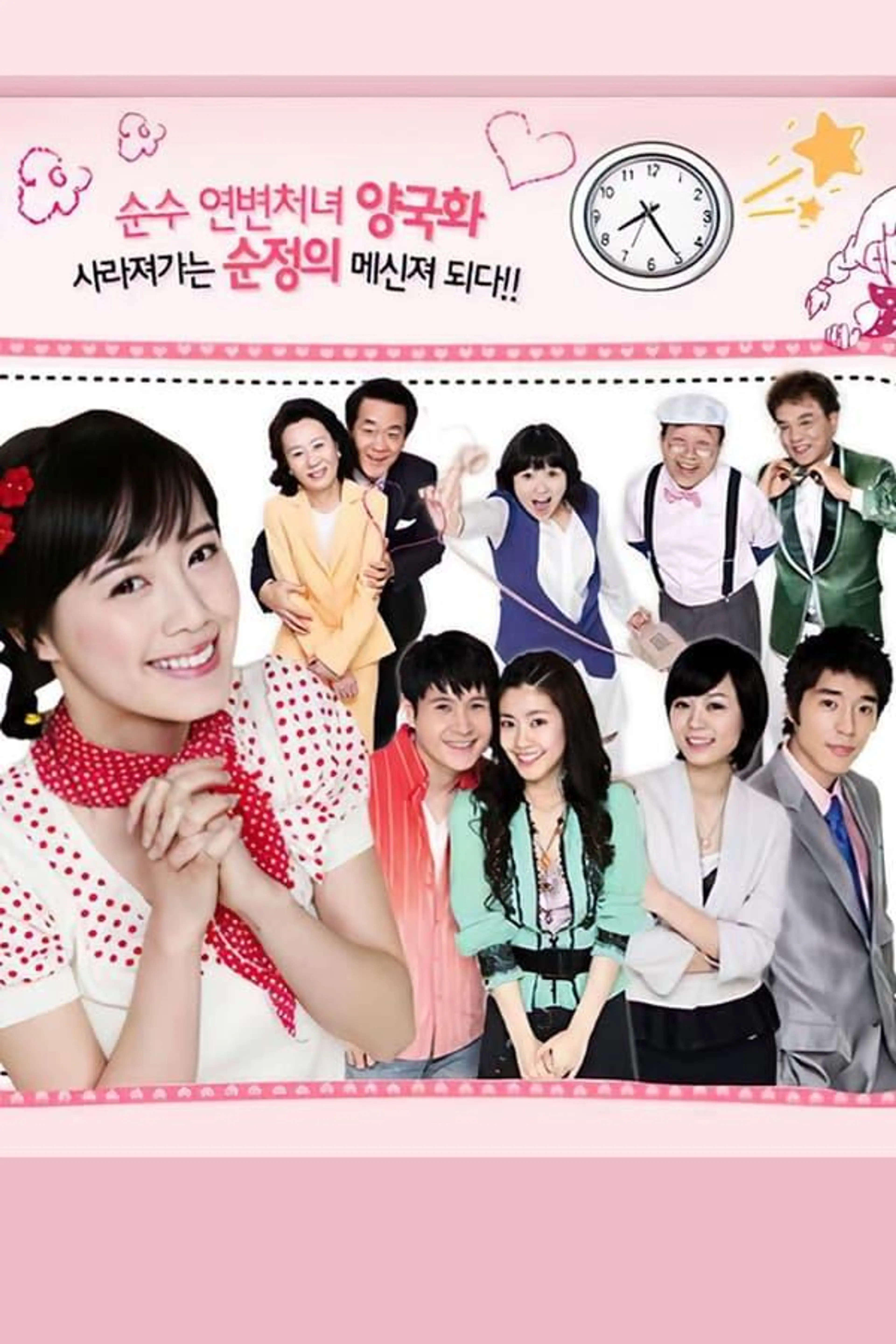Pure in Heart Season 1
