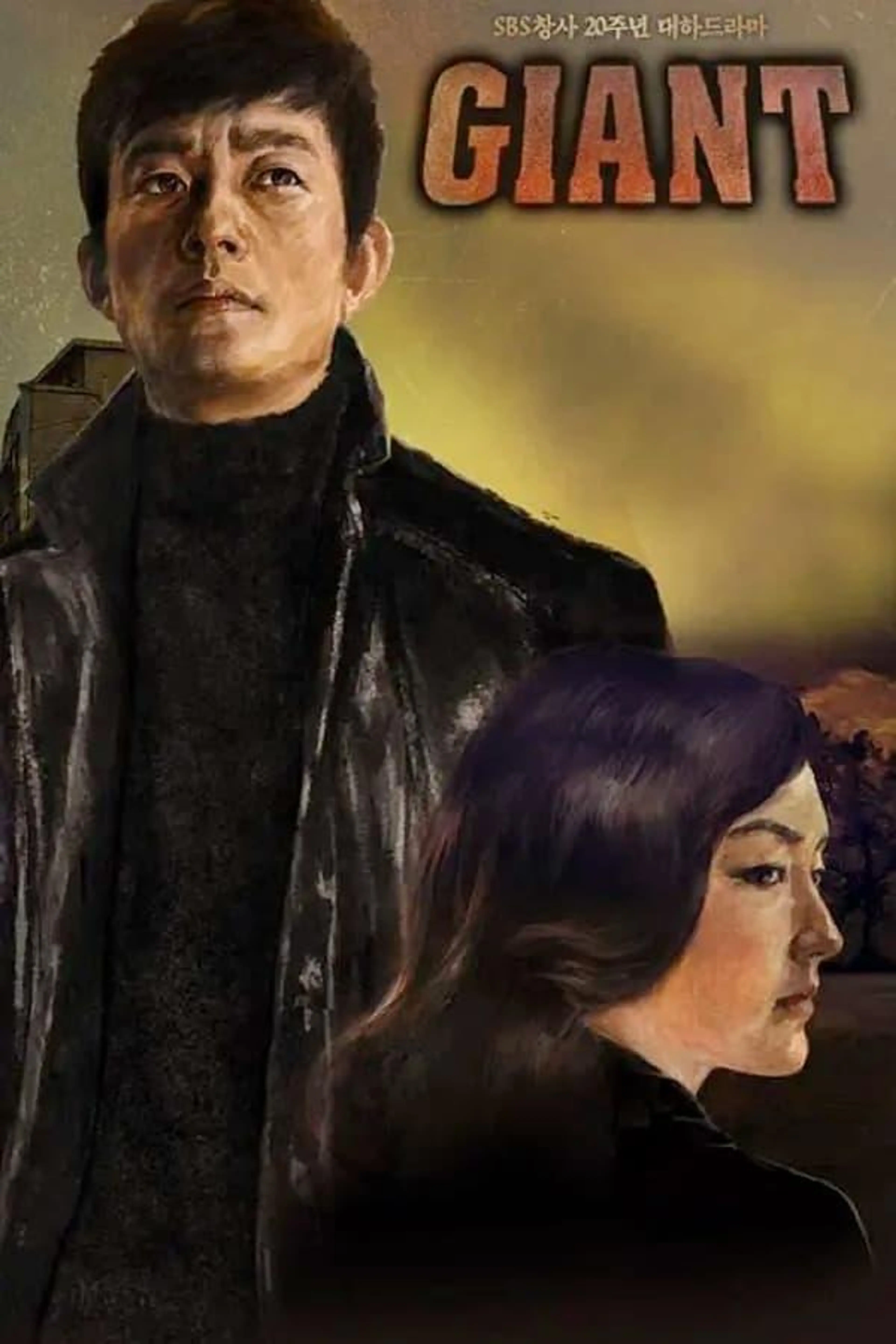 Giant Season 1
