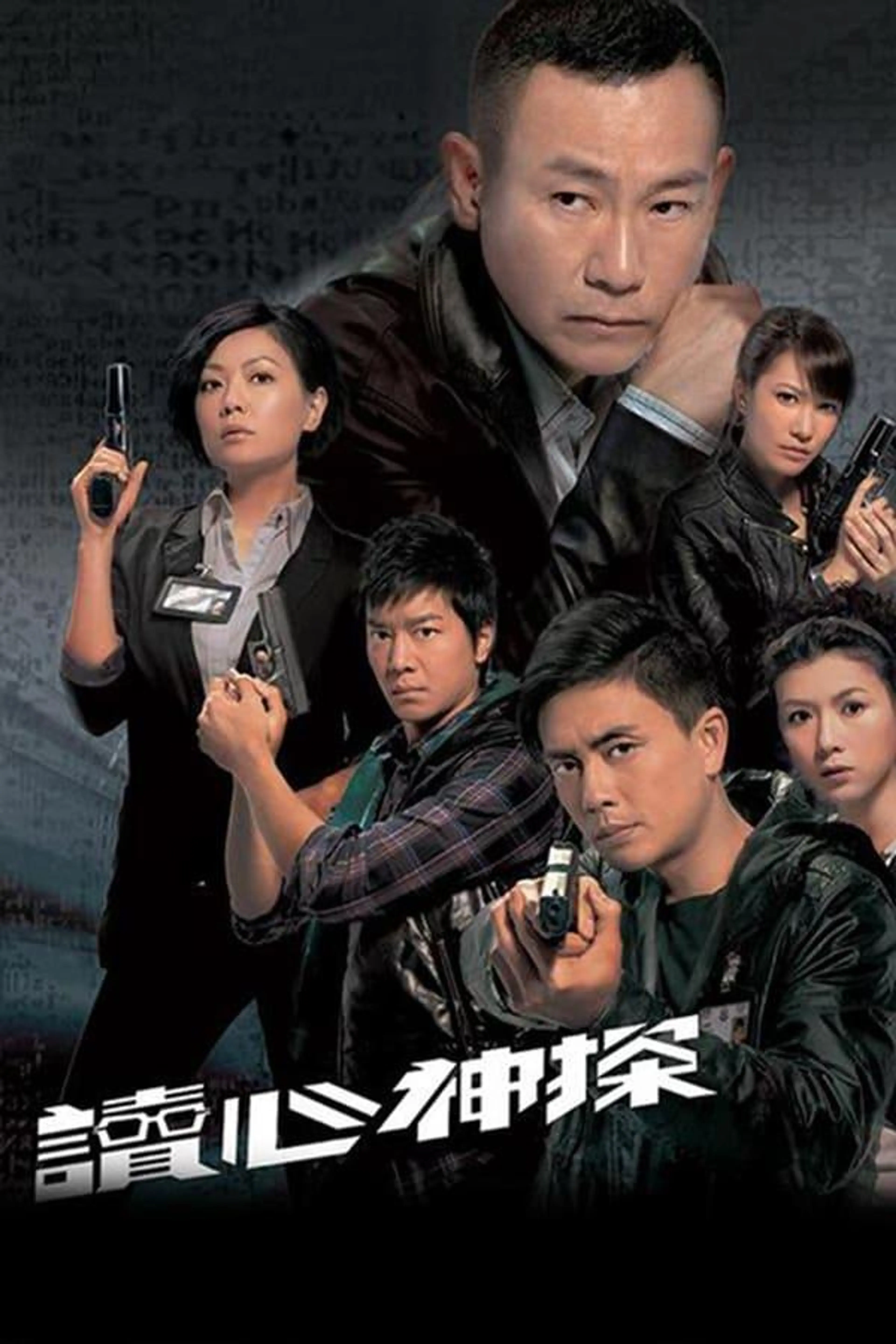 Every Move You Make Season 1