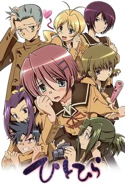 Hitohira Season 1