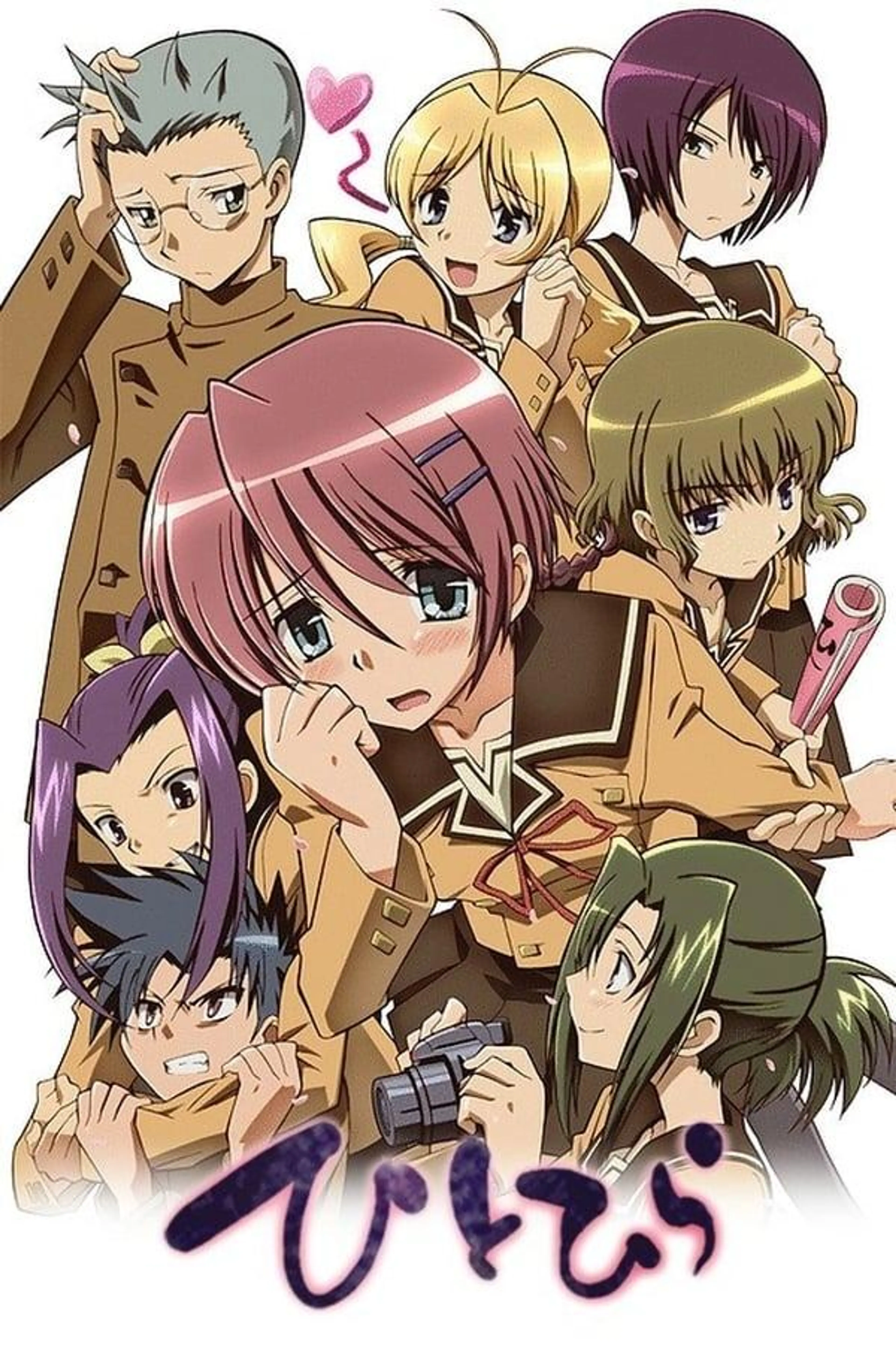 Hitohira Season 1