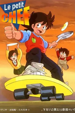 Mister Ajikko Season 1