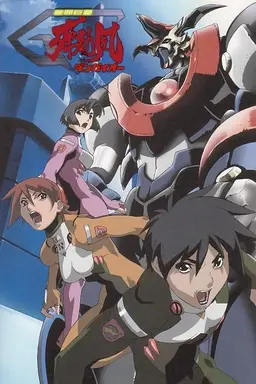 Great Dangaioh Season 1