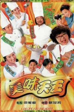 A Recipe for the Heart Season 1
