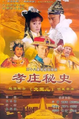 Xiao Zhuang Epic Season 1