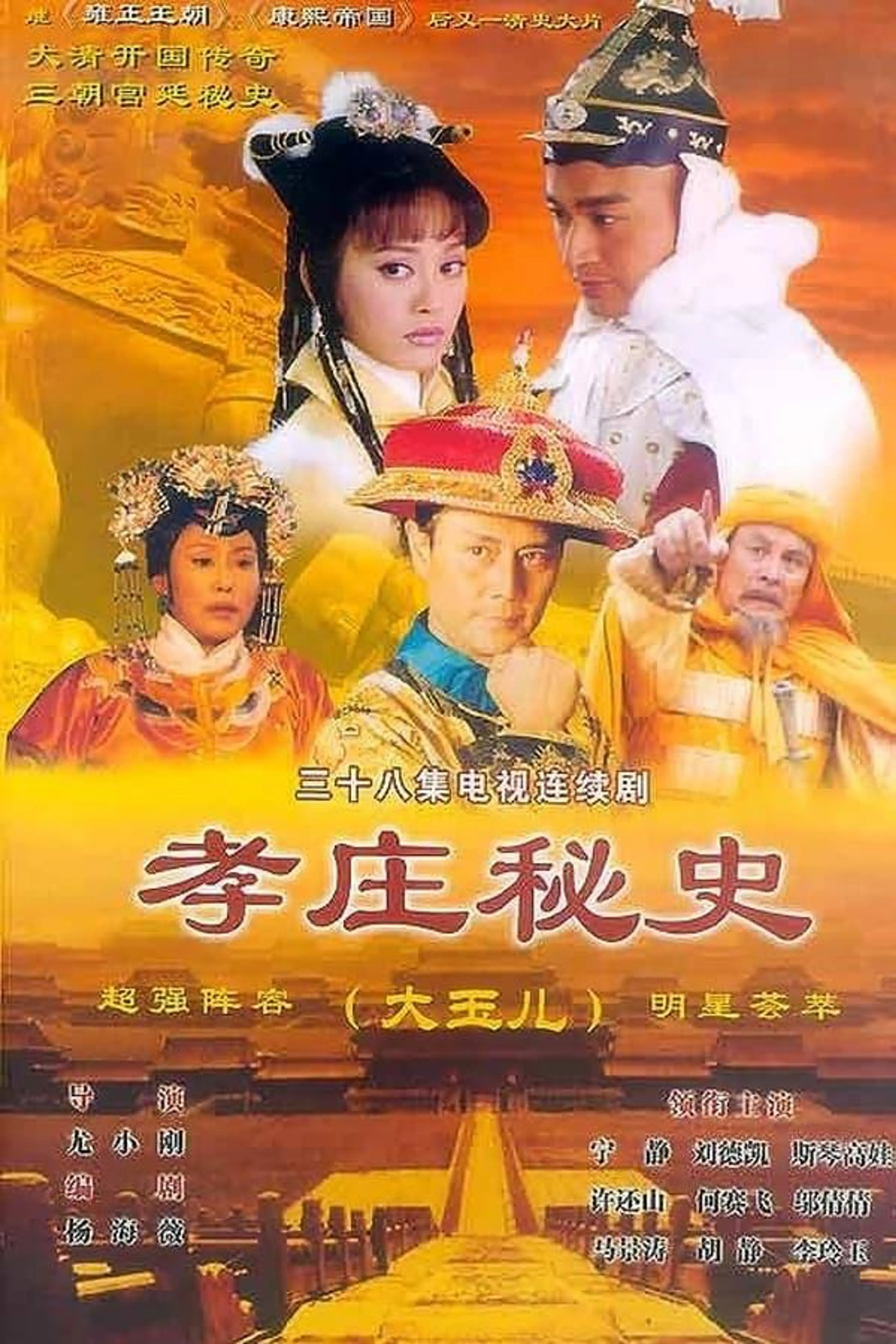 Xiao Zhuang Epic Season 1