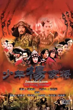 The Young Warriors Season 1