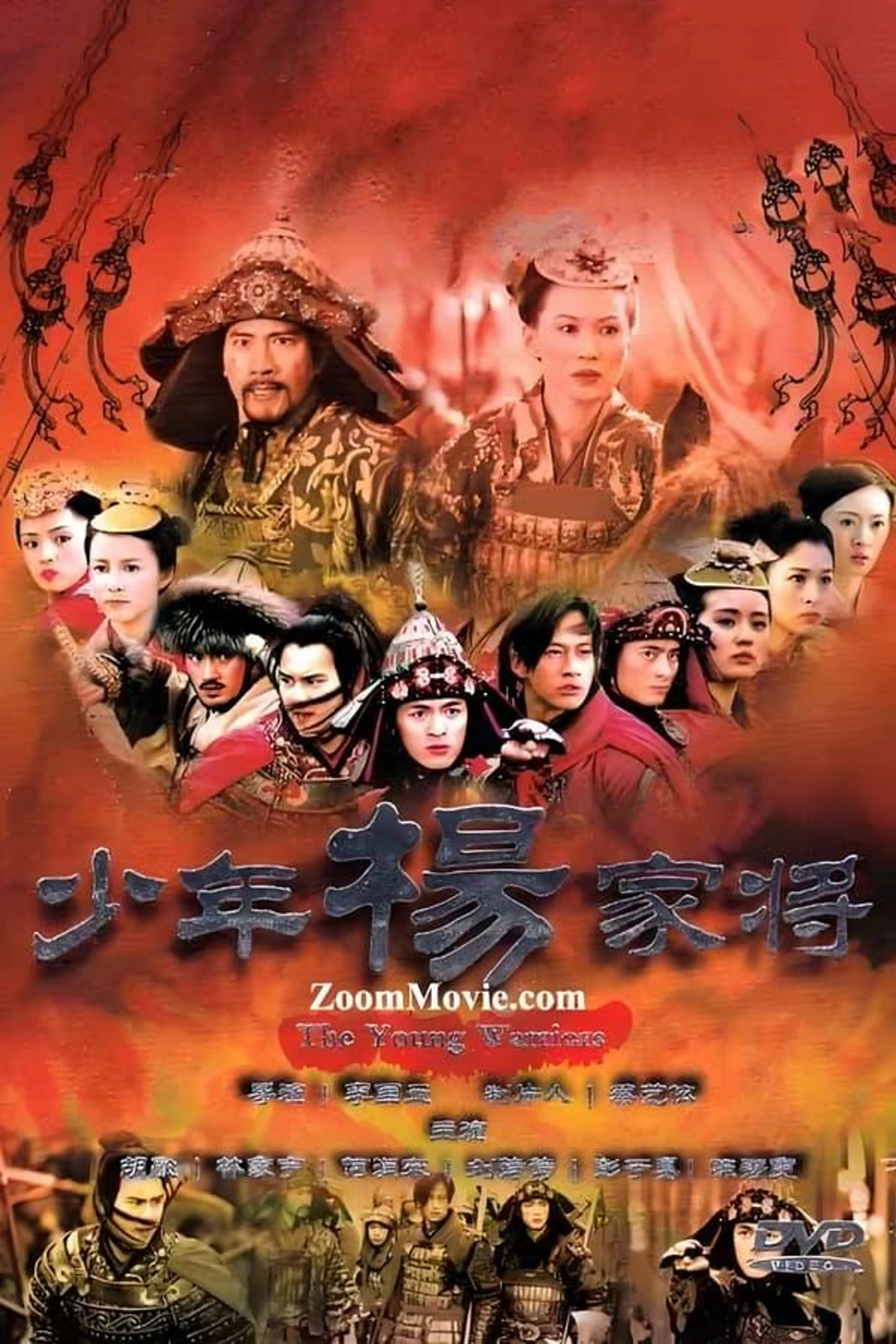 The Young Warriors Season 1