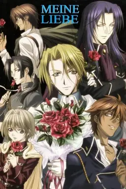 Gin'yuu Mokushiroku Meine Liebe Season 1