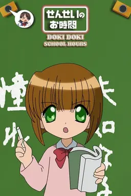 Doki Doki School Hours Specials