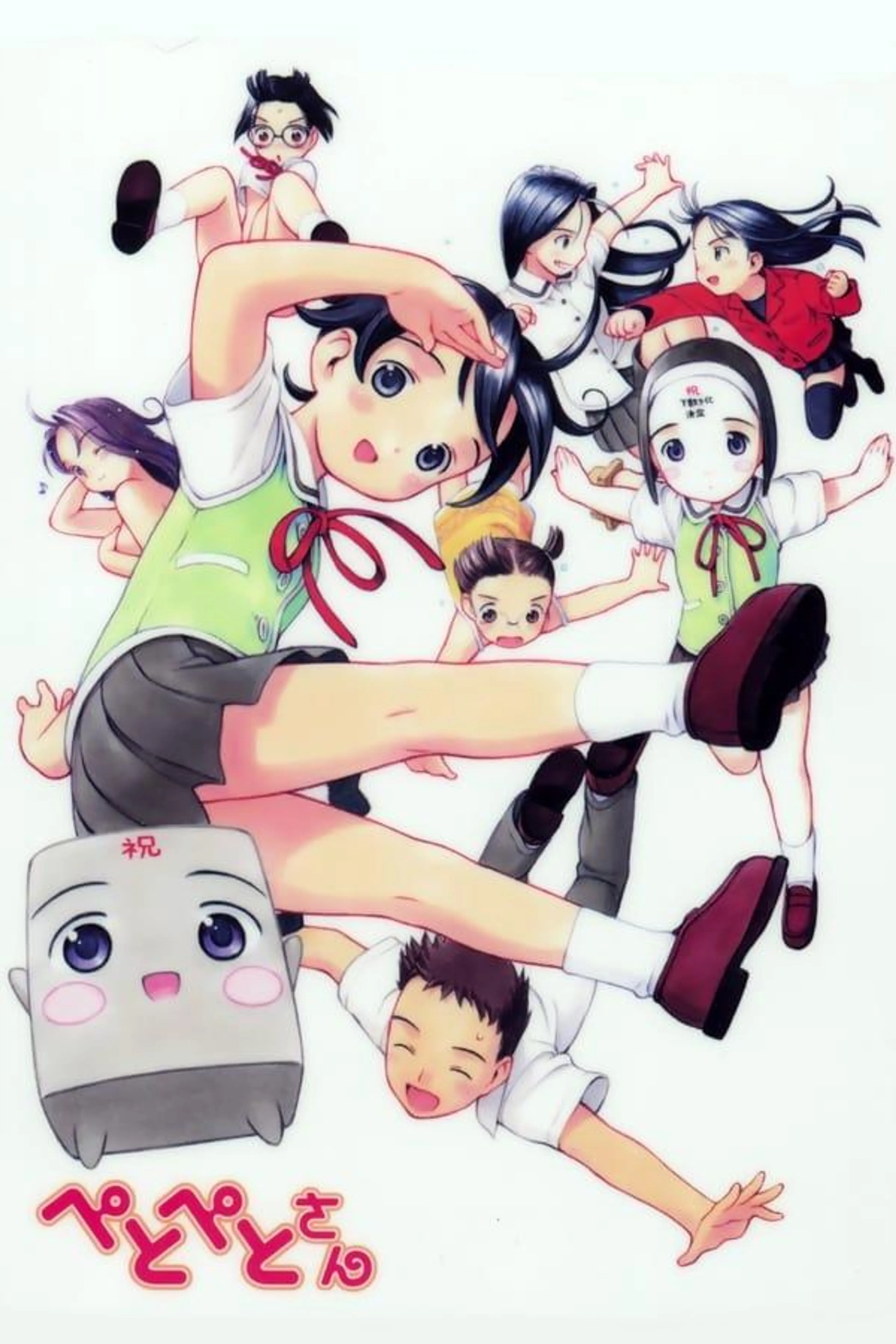 Petopeto-san Season 1