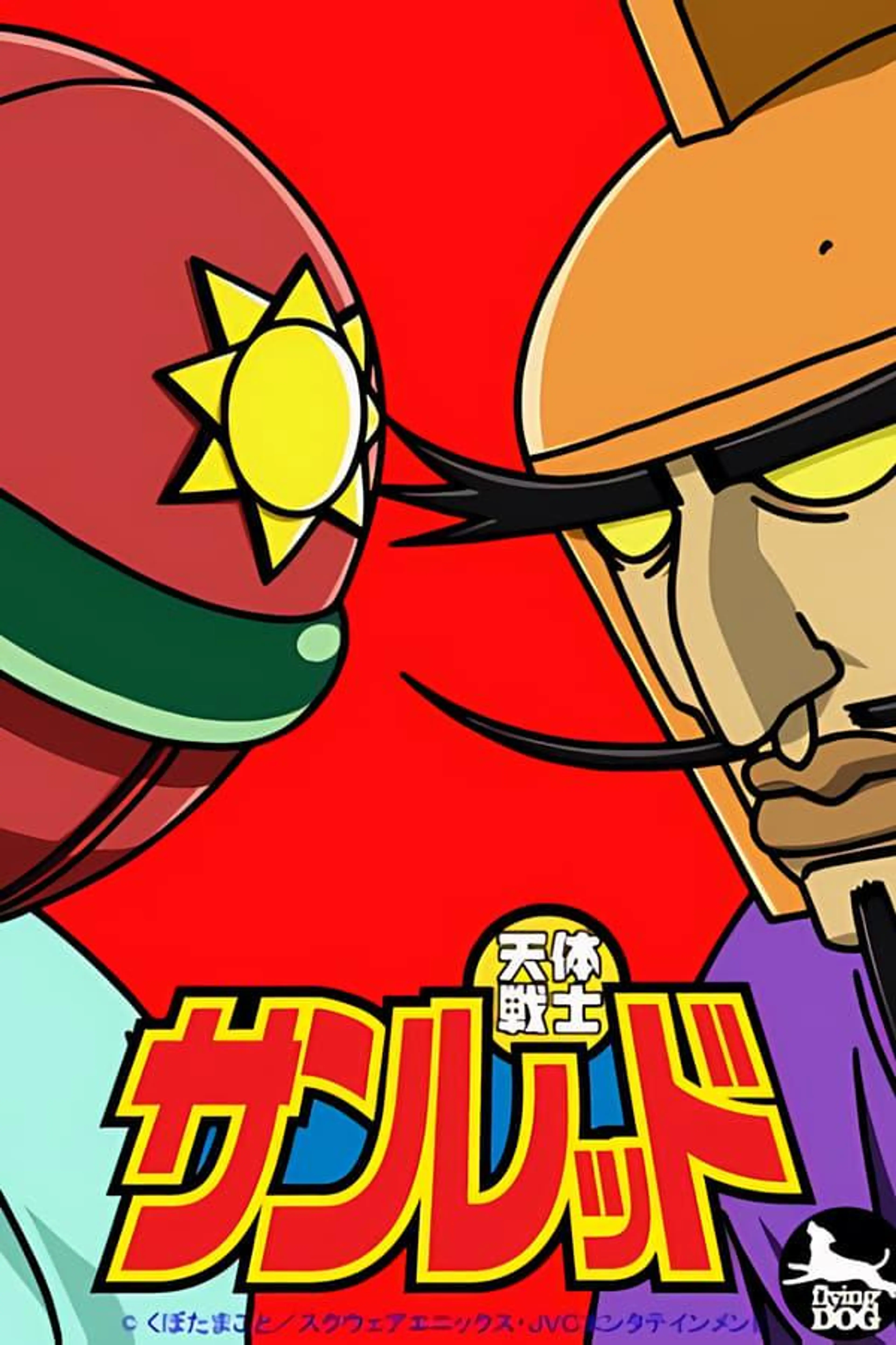 Astro Fighter Sunred Season 2