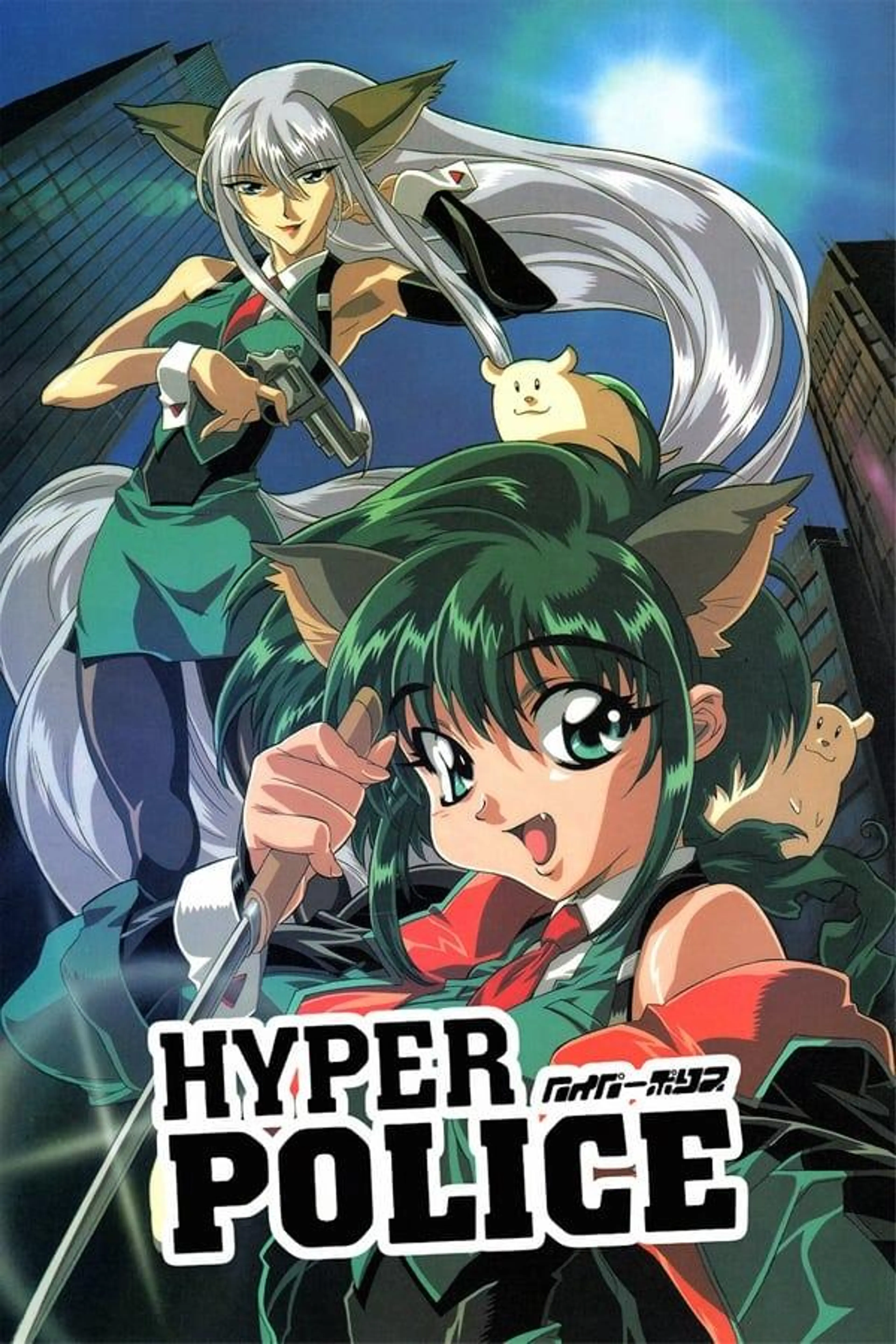 Hyper Police Specials