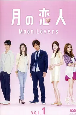Moon Lovers ~moon lovers~ season 1