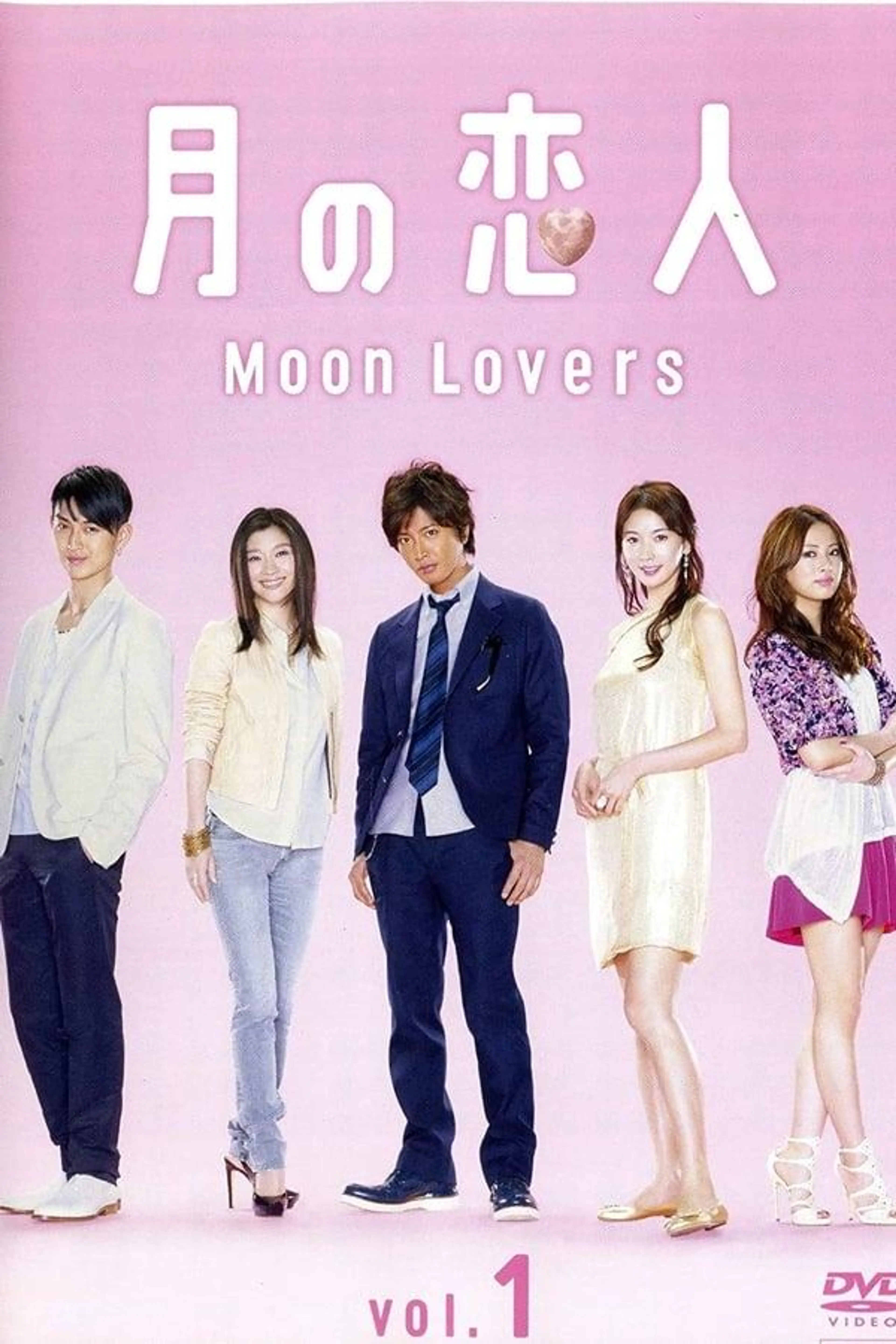 Moon Lovers ~moon lovers~ season 1