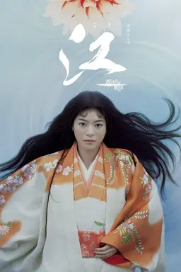 Princess Go Season 1