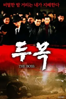 The Boss