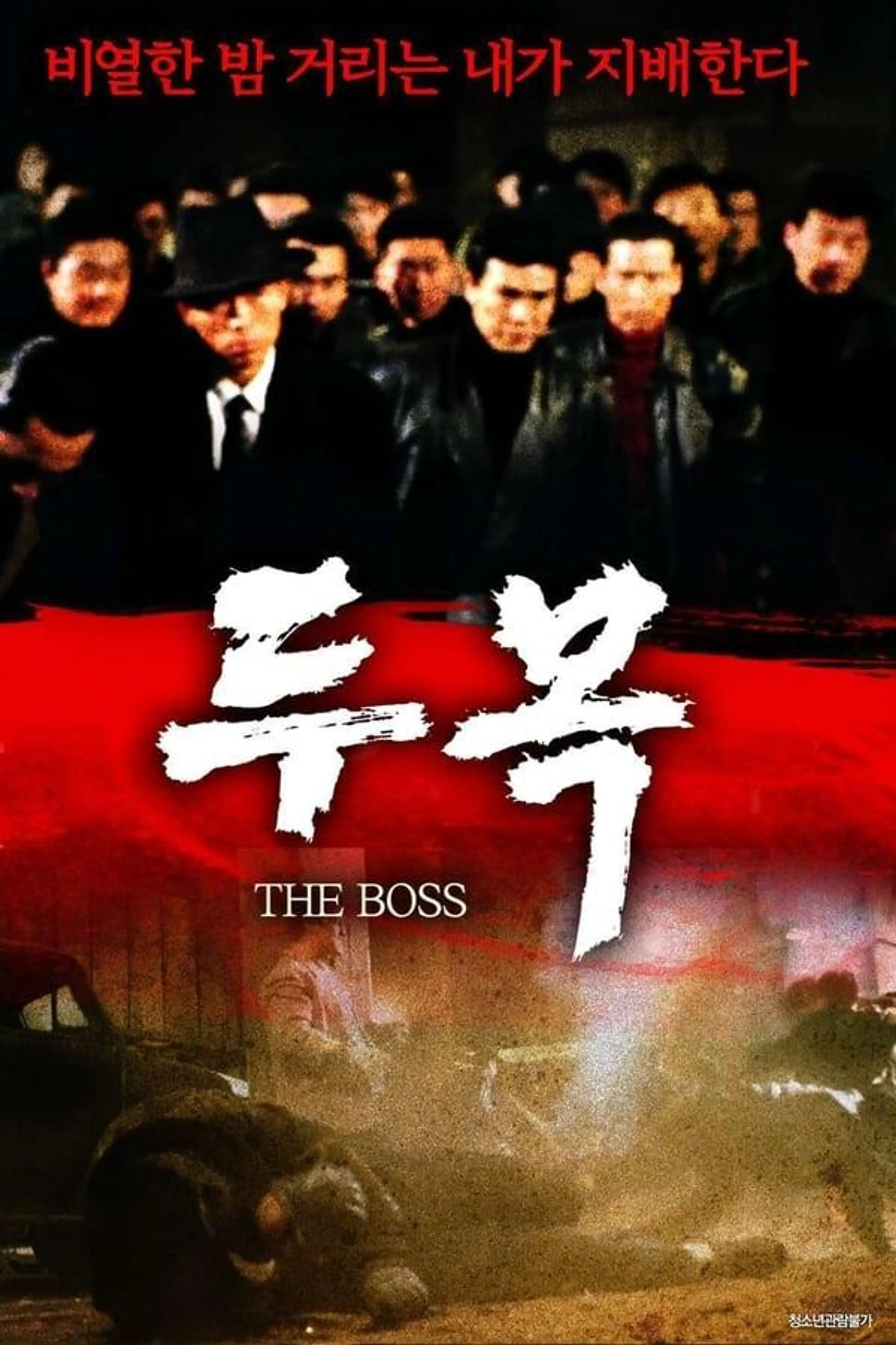 The Boss