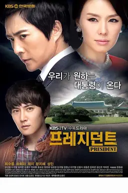 President Season 1