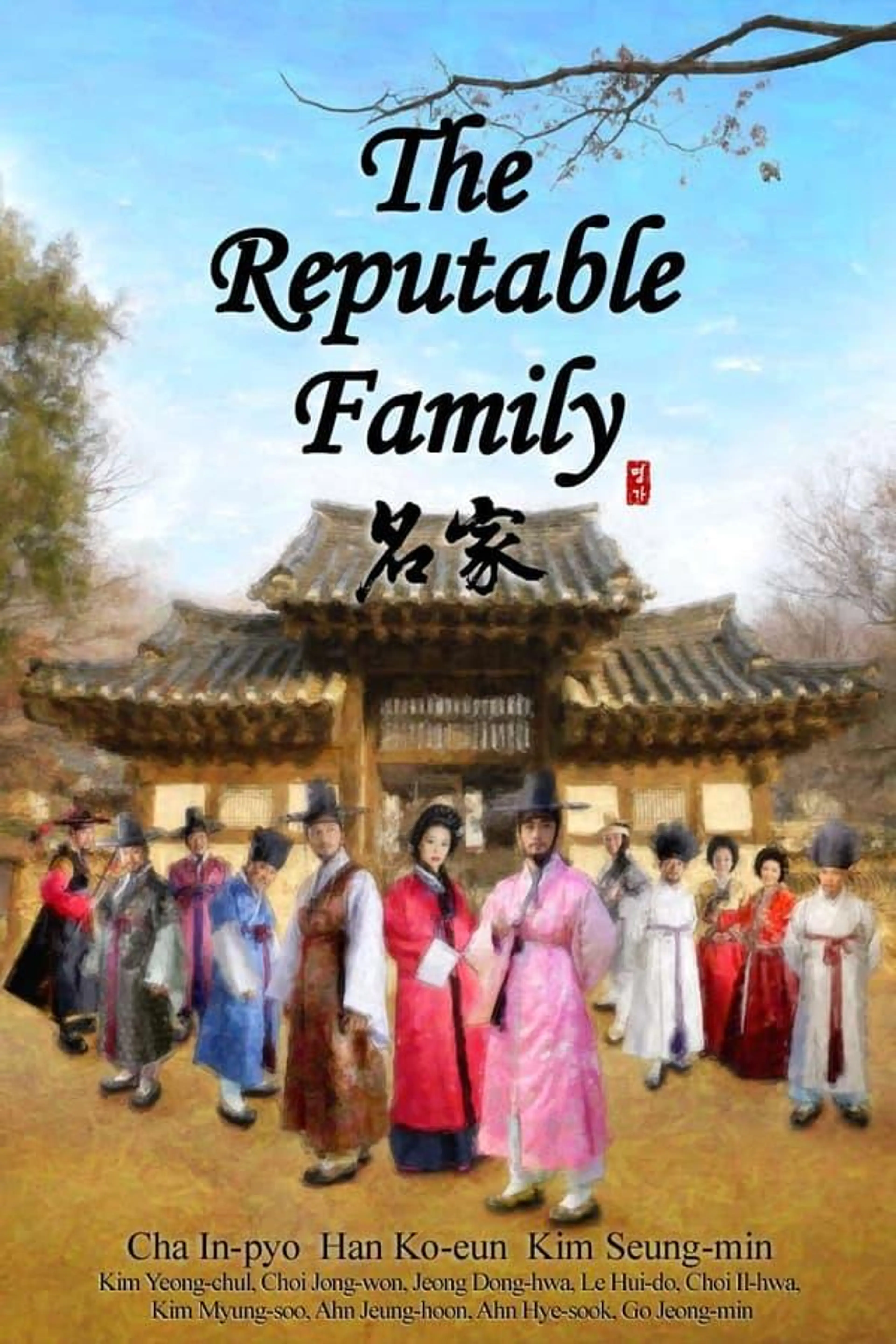 The Reputable Family Season 1