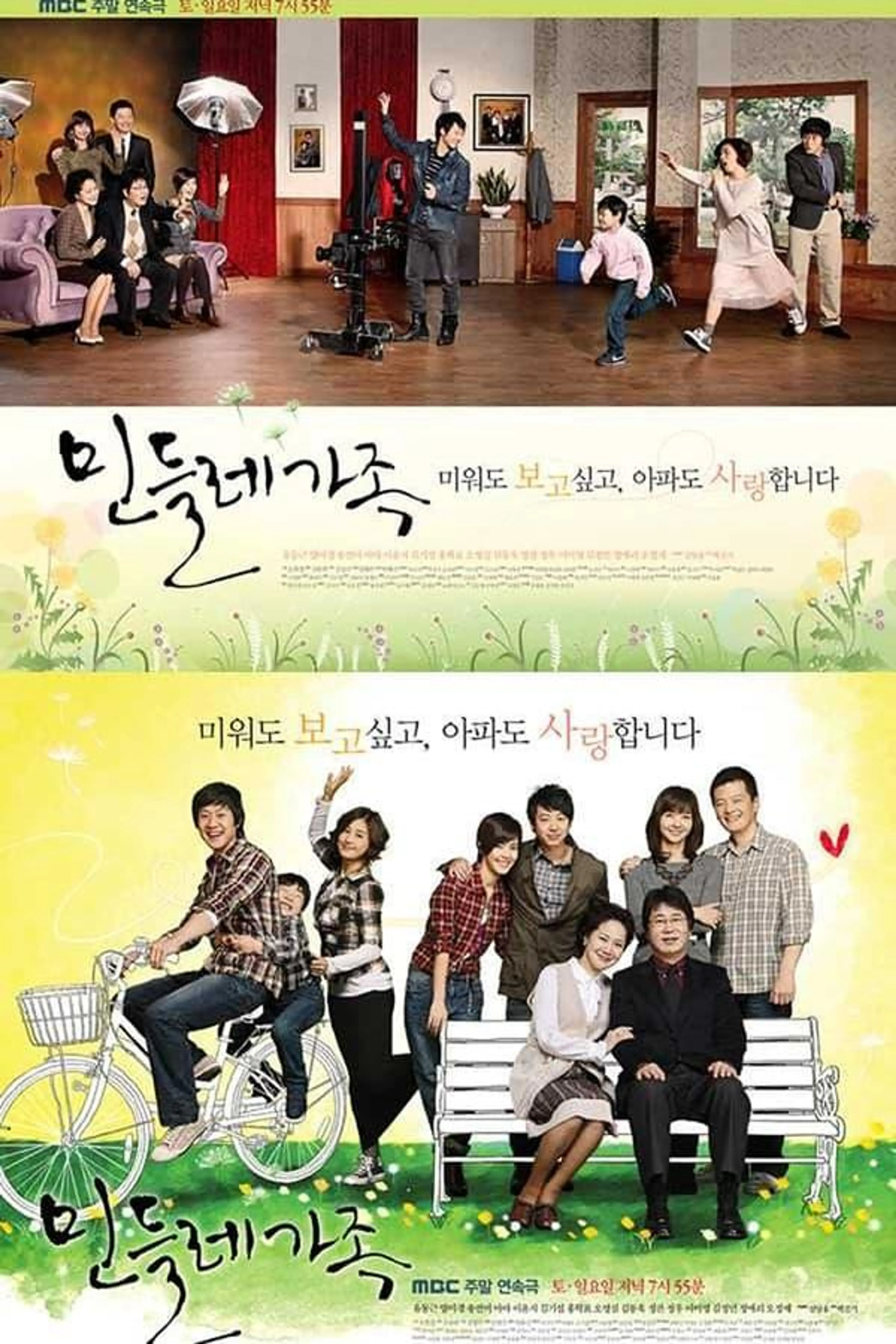 Dandelion Family Season 1