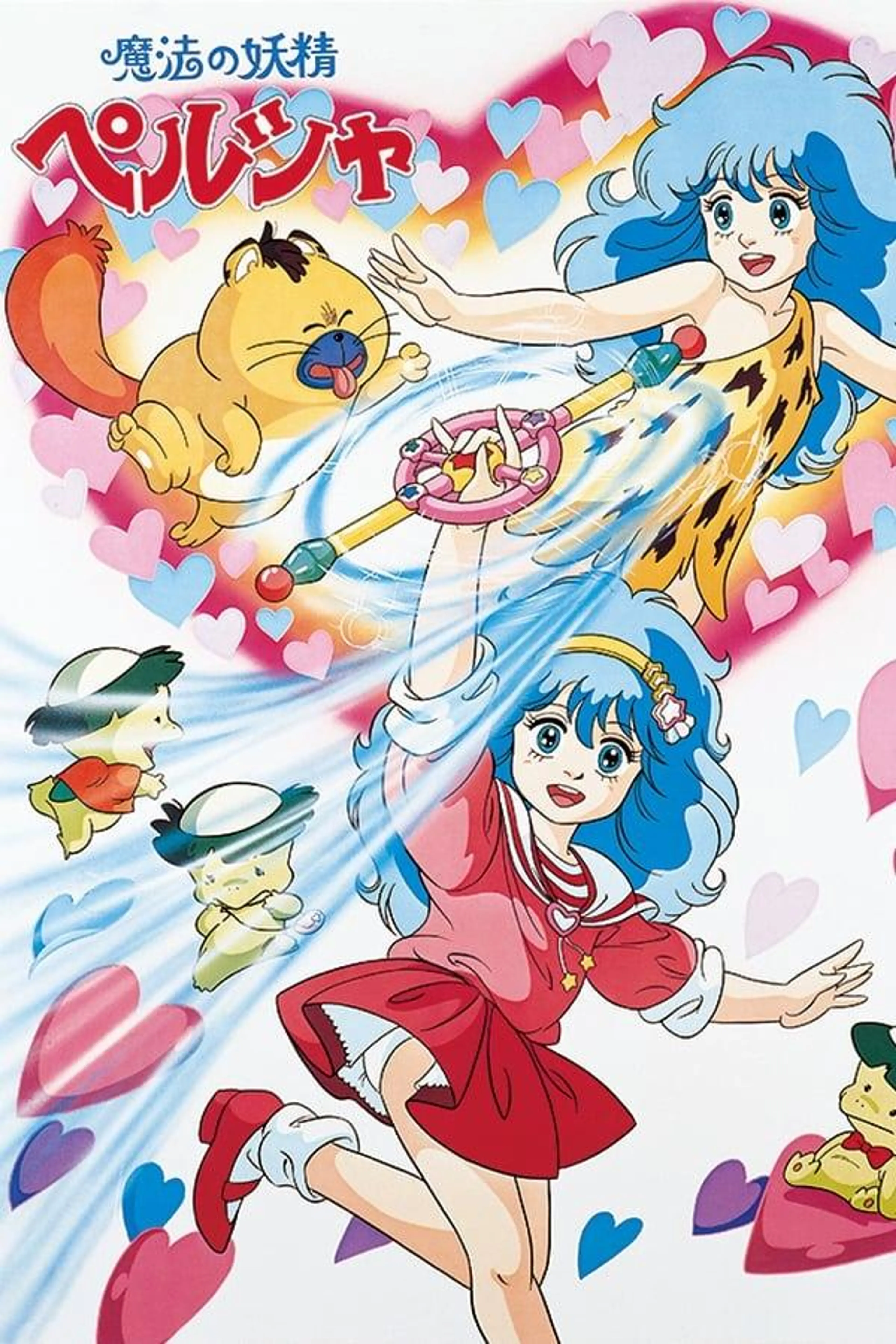 Persia, the Magic Fairy Season 1