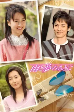 After the Rains and Dreams Season 1