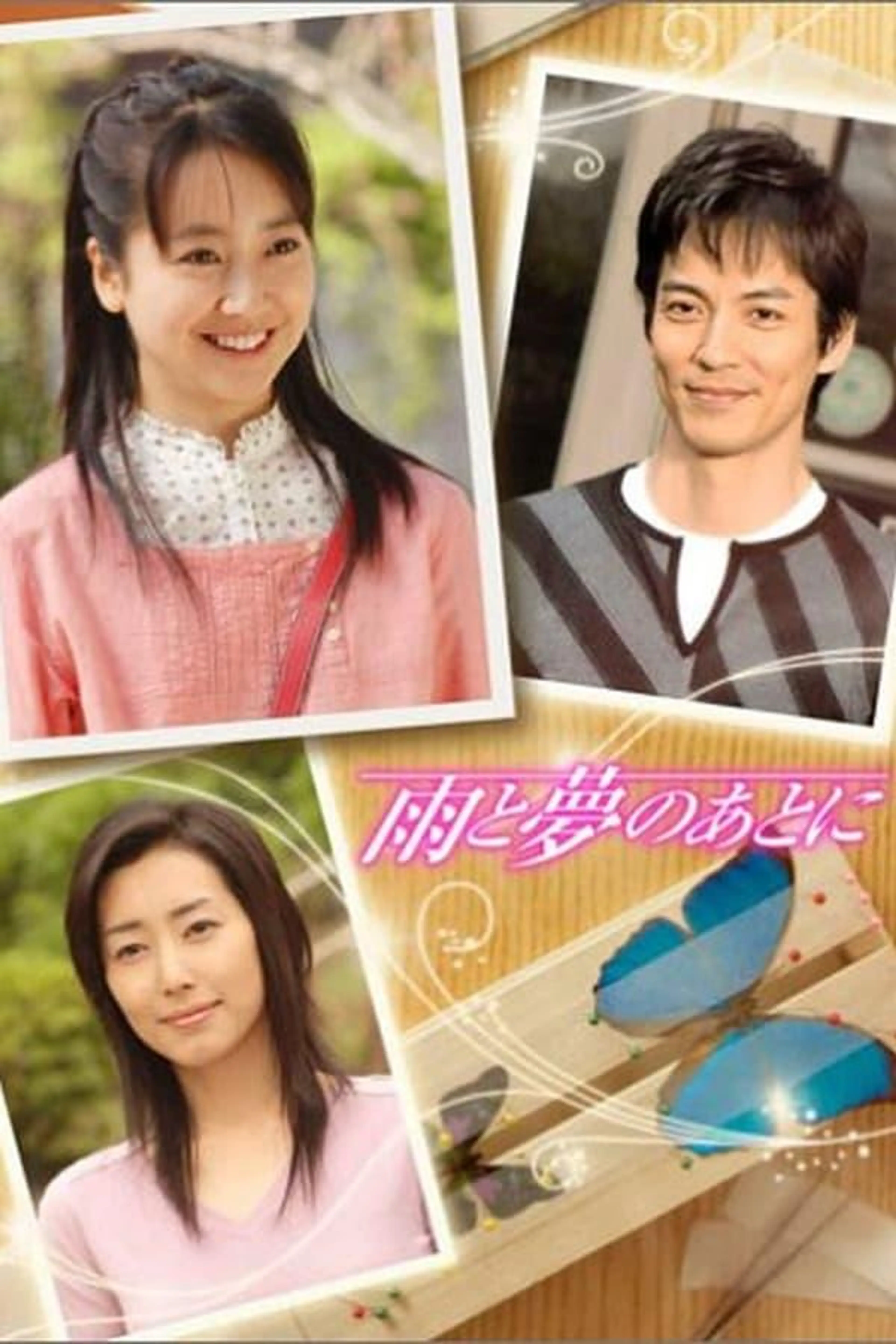 After the Rains and Dreams Season 1