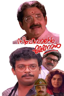 Simhavalan Menon