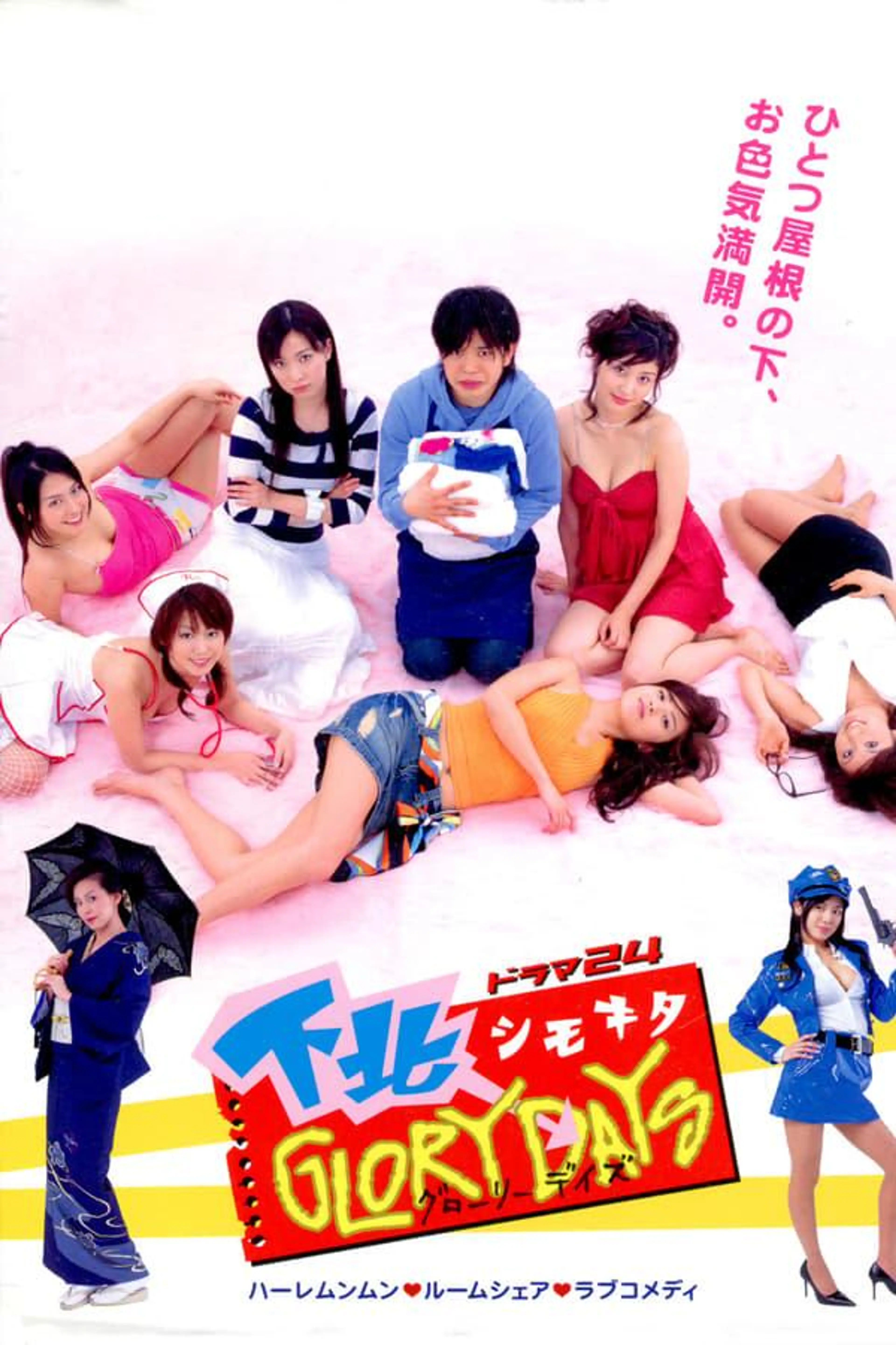 Shimokita Glory Days Season 1